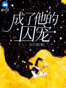 宁展颜乔苍免费阅读结局