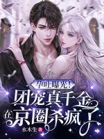 女主叫霍雨桐的