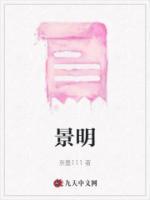 景明春和10酱香型白酒