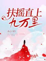 鲲鹏展翅九万里