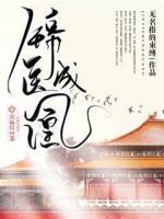 沈安安和厉斯言的