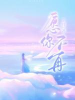 愿你不再埋着头哭泣是什么歌