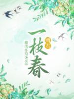 赠君一枝春 铁骨见精神