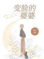 变婆视频