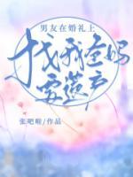 男朋友父母直接和我提结婚