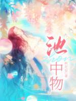 金鳞本非池中物