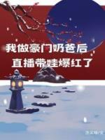 潇潇慕雨的全部