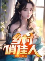 杨立李秀芸免费阅读