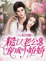 八零糙汉的宠妻日常1v1