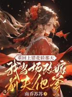 苏蒹葭沈鹤亭短剧免费播放