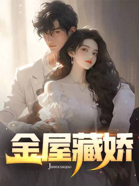 宋阳冯媛全集免费