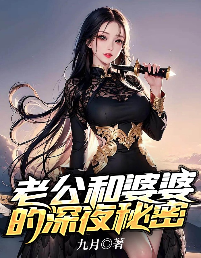 老公和婆婆发生过关系怎么办