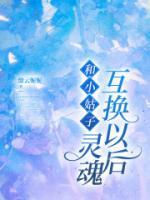 和小姑子志同道合的