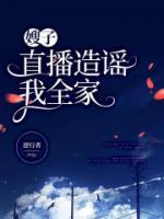 嫂子直播吧