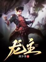 龙年档案免费观看全集