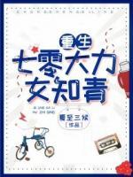 重生七零大力女知青陆旗旗