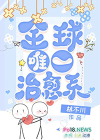 治愈世界治愈系是什么意思