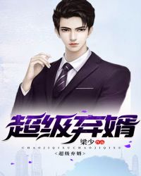 奇门医圣txt白龙秀才