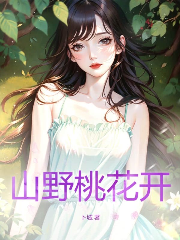 山村小野仙