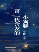 有个富二代室友