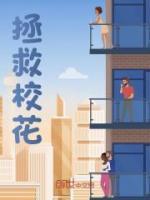 拯救校草的那些日子[重生