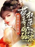 温今宜祈砚舟搬空国库去流放