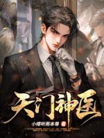 叶天赐林清浅作者是谁