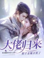 关栩栩褚北鹤动画短剧