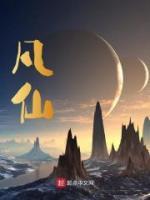 凡仙山为啥封山了