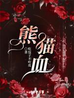 熊猫血怀孕有哪些危害