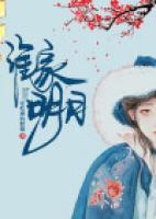 谁家今夜月徘徊