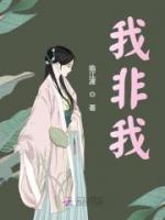 我非我我看我我也非我