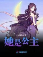 她是公主病这件事无可奉告