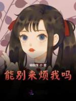 别来烦我的烦是什么意思