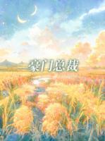 宋云瑶顾瑾琛的