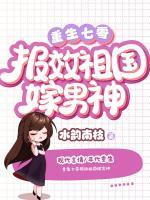 重生七零抱错孩子