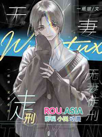 虫族判你无妻徒刑