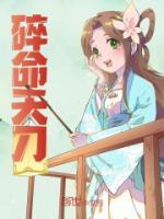 秦风苏妙依张欣然