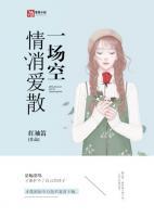 萧景行青鸾名字