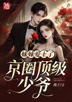 妹妹爱上哥哥的电视剧