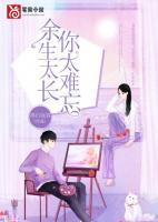 你太难忘女主叶心