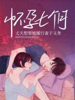 怀孕七个月丈夫出轨了怎么办