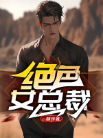 萧风楚云溪最新章节更新内容介绍