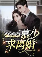 慕城月楚安然免费阅读