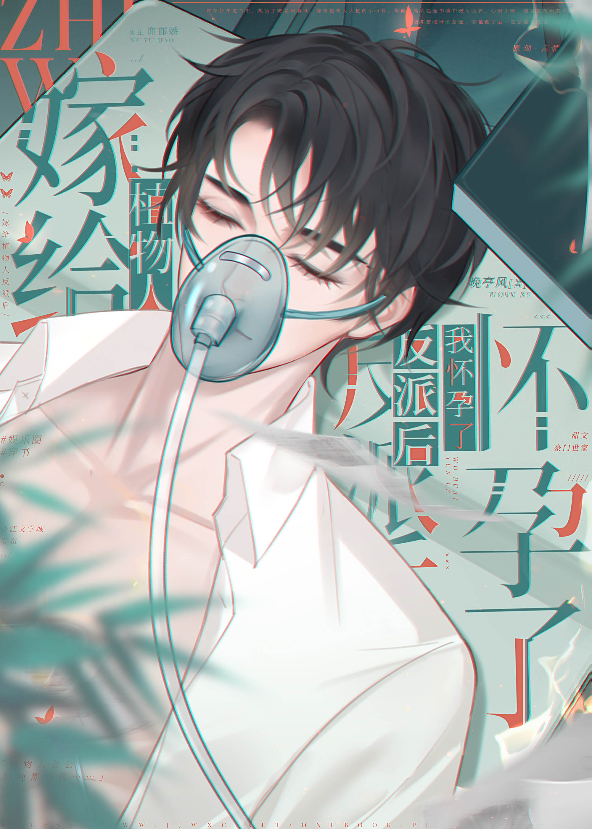 但我怀孕了 全文阅读