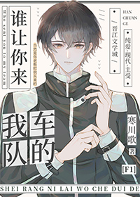 是谁让你来到我身边是什么歌歌词是什么意思