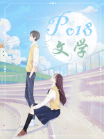 你的男人(1v1h)作者阿弦