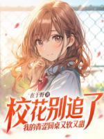 夏天叶柠语和谁在一起了