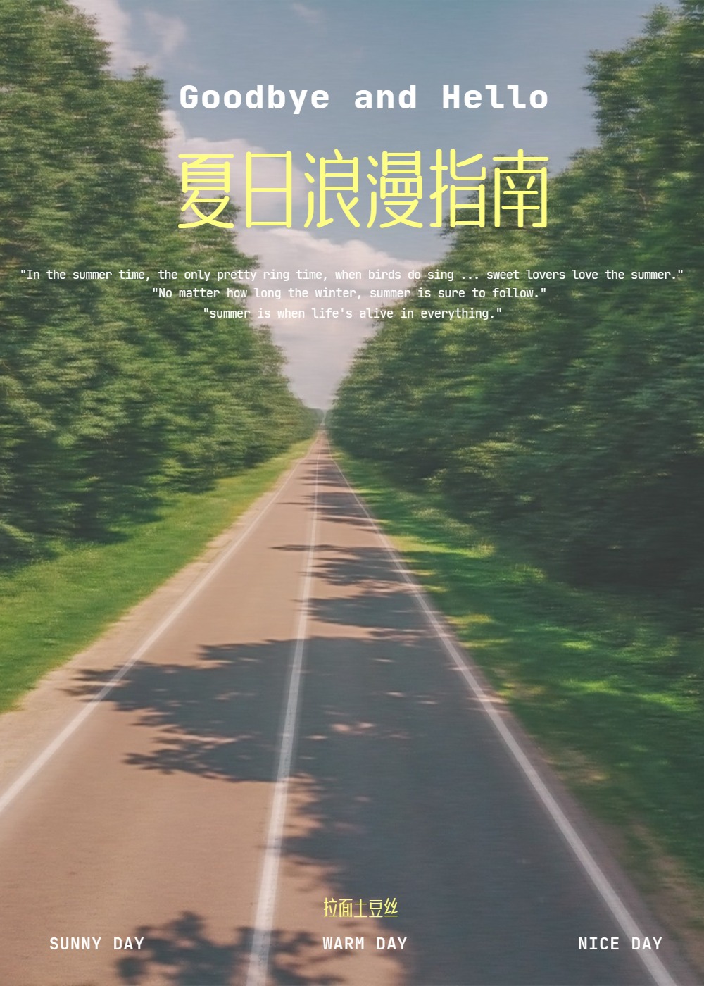 夏日浪漫指南百度资源