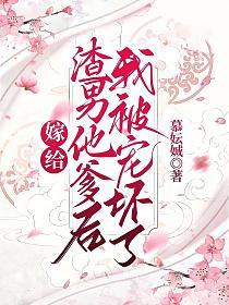 我当场改嫁了 书旗